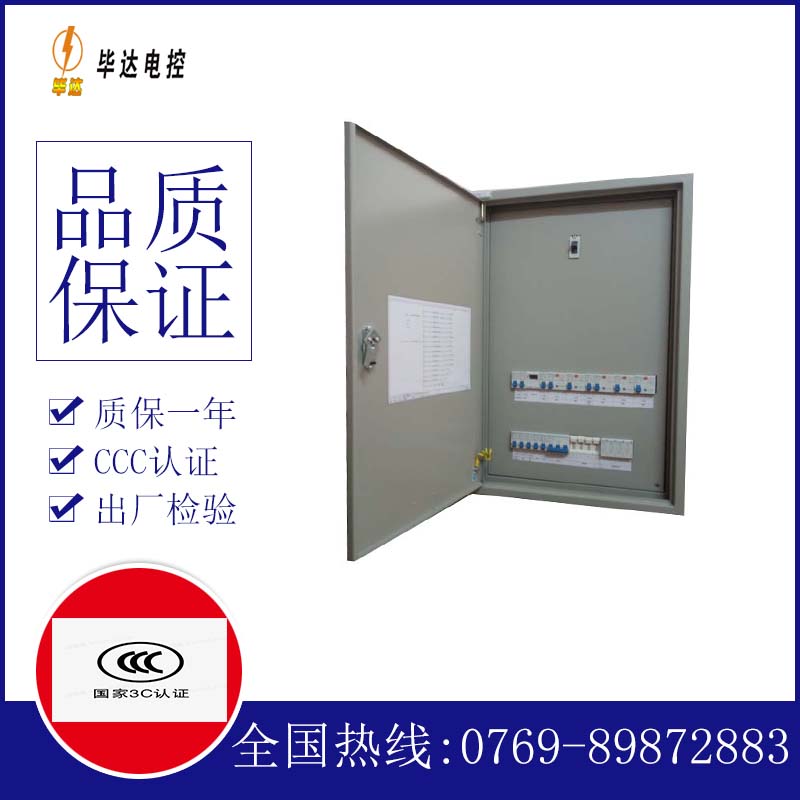 兴化成套配电箱